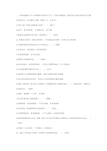 全国各省市幼儿园教师招聘招聘考试真题汇编试卷及答案。有用