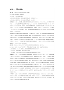 智联模拟招聘习题及点评