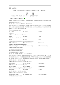 2010全国高考英语真题汇总(word版)免费下载   重庆卷