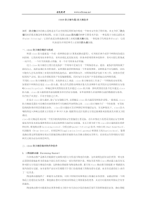 CISCO防火墙专题-防火墙技术