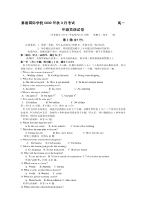 高一英语月考试题重庆·万州赛德国际学校重