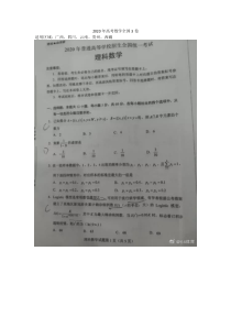 2020年高考数学全国3卷-2020年高考国卷三