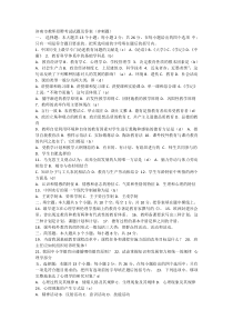 济南市教师招聘考试试题及答案