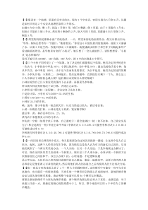 360道逻辑推理题附答案