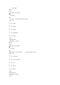 2020年国家开放大学《教育学》形考四题库及答案