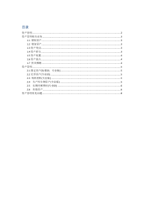 7-T+资产管理