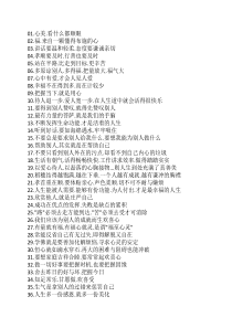 100篇经典人生励志文章