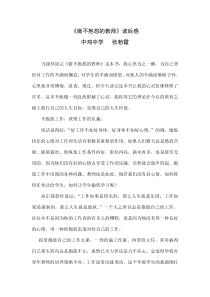 教师心得体会