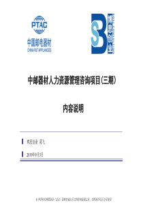 bosi博思创业(北京)管理咨询有限公司