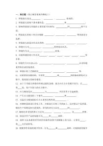 电焊工题库--填空题90