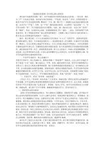 《做最好的老师》读书笔记和心得体会