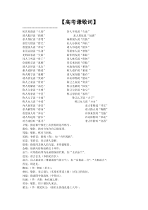 谦辞敬辞整理