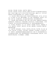 政治合格军事过硬作风优良纪律严明保障有力内容解析