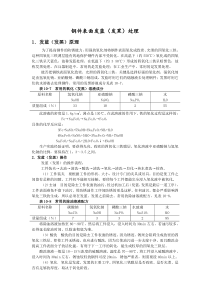 钢件表面发蓝(发黑)处理大全