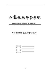 基于单片机的窄带脉冲宽度检测数字钟频率计电子琴程序