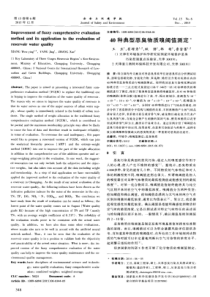 40种典型恶臭物质嗅阈值测定