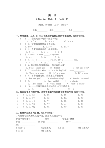 人教版七年级英语上-预备单元试卷