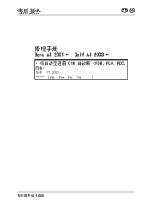 4档自动变速箱01M自诊断(FDH,FDA,FDC,FDG)