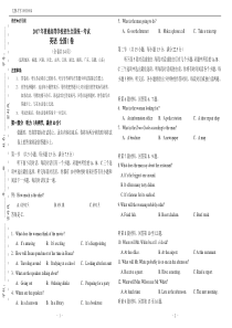 (完整版)2017年高考英语全国1卷(附答案)