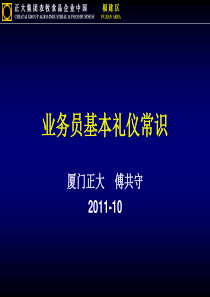 主题气候变化报道媒体研修班国际气候谈判与气候变化