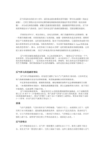 反气举的原理和制作全攻略