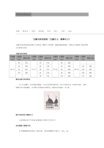 文胸尺码对照表,文胸尺寸、胸罩尺寸、罩杯怎么算查询 - 梦芭莎