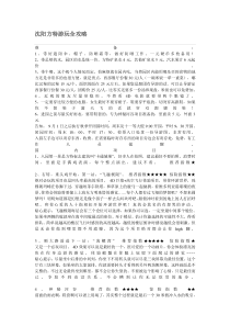 沈阳方特游玩全攻略