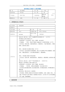 最新软件测试工程师个人简历模板