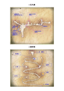 仙剑奇侠传5全物品攻略