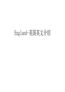 England-英国英文介绍知识讲解