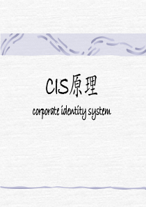 CIS原理