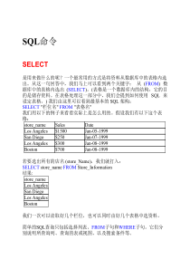 winSQL2000查询语句教程