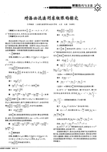 对洛必达法则求极限的探究