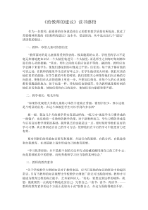 教师自学笔记