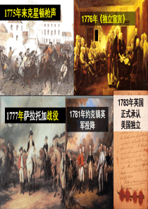 美国1787年宪法上课用-ppt课件