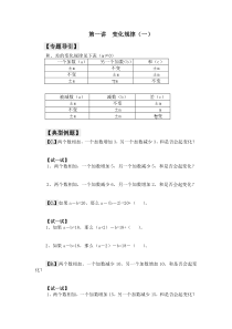 加减乘除变化规律