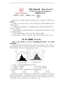 吉林省吉大附中2017届高三第四次摸底考试文综试题