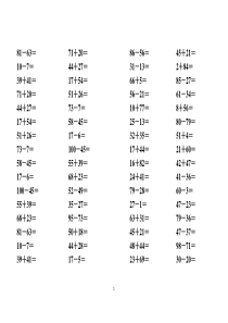 二年级100以内加减法口算卡-6