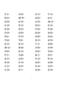 二年级100以内加减法口算卡-10