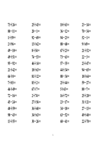 二年级100以内加减法口算卡-4