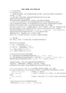 C++经典面试题大全2-完整版