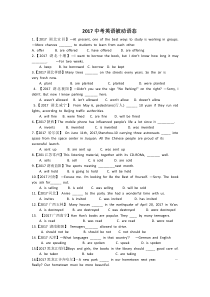 2017中考英语被动语态