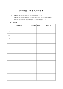 公共广播全面解决方案