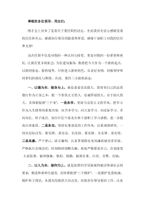 新上任岗位表态发言