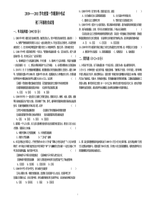 人教版九年级上政治期中试卷