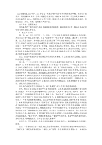 汉语言文学专业实习报告