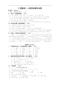 仁爱版七年级上册英语期末试卷及答案