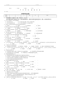 护理学导论试卷及答案