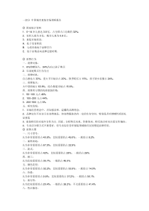 童装市场调研报告