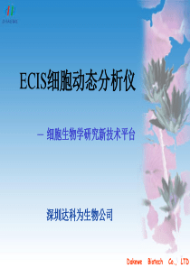 ECIS细胞动态分析仪-PowerPoint演示文稿